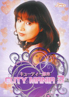 ISBN 9784863086166 ＤＶＤ＞キュ-ティ-鈴木：ＣＵＴＹ　ＭＡＮＩＡ  ３ /クエスト/キュ-ティ-鈴木 クエスト 本・雑誌・コミック 画像