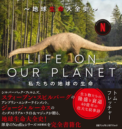 ISBN 9784863135864 LIFE ON OUR PLANET 地球生命大全史/日経ナショナルジオグラフィック社/トム・フレッチャー 日経BPマーケティング 本・雑誌・コミック 画像