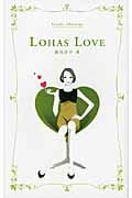 ISBN 9784863240209 Ｌｏｈａｓ　ｌｏｖｅ   /木楽舎/潮凪洋介 木楽舎 本・雑誌・コミック 画像