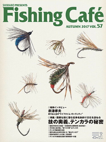 ISBN 9784863241169 Ｆｉｓｈｉｎｇ　Ｃａｆｅ´  ＶＯＬ．５７ /シマノ 木楽舎 本・雑誌・コミック 画像