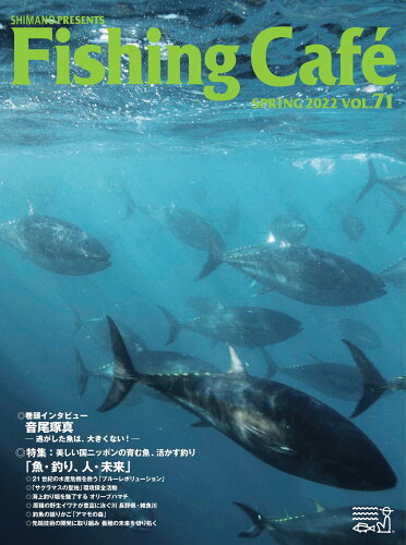 ISBN 9784863241671 Ｆｉｓｈｉｎｇ　Ｃａｆｅ´  ＶＯＬ．７１ /シマノ 木楽舎 本・雑誌・コミック 画像