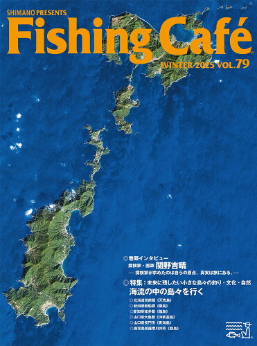 ISBN 9784863241800 Fishing Café VOL.79 木楽舎 本・雑誌・コミック 画像