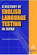 ISBN 9784863270367 Ａ　ｈｉｓｔｏｒｙ　ｏｆ　Ｅｎｇｌｉｓｈ　ｌａｎｇｕａｇｅ　ｔｅｓｔｉｎｇ　ｉｎ   /渓水社（広島）/田中正道（英語教育） 渓水社 本・雑誌・コミック 画像