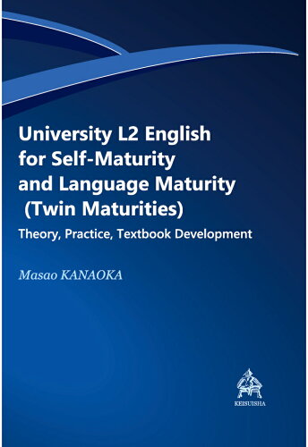 ISBN 9784863276598 【POD】University L2 English for Self-Maturity and Language Maturity (Twin Maturities): Theory, Practice, Textbook Development 渓水社 本・雑誌・コミック 画像