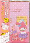 ISBN 9784863363731 マイメロディミニクリアファイル＆ネイルシ-ルＢＯＯＫ   /東京ニュ-ス通信社 東京ニュ-ス通信社 本・雑誌・コミック 画像