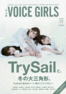 ISBN 9784863367197 Ｂ．Ｌ．Ｔ．　ＶＯＩＣＥ　ＧＩＲＬＳ ＡＮＩＭＥ　ＣＵＬＴＵＲＥ　ＬＯＮＧ　ＧＲＡＶＵＲ ＶＯＬ．３３ /東京ニュ-ス通信社 東京ニュ-ス通信社 本・雑誌・コミック 画像