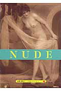 ISBN 9784863503397 NUDE A Souvenir Postcard Book/京都書院 宮帯出版社 本・雑誌・コミック 画像