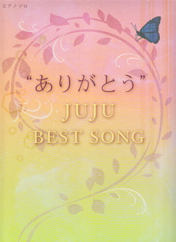 ISBN 9784863564190 “ありがとう”JUJU BEST SONG/ミュ-ジックランド ミュ-ジックランド 本・雑誌・コミック 画像