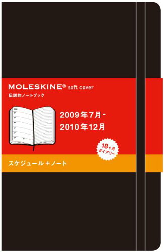 ISBN 9784863730120 １２０スケジュ-ル＋ノ-ト１８ケ月ソフトカバ-Ｘラ-ジ/カファ カファ 本・雑誌・コミック 画像