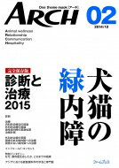 ISBN 9784863820562 犬猫の緑内障 診断と治療2015 完全保存版/ファ-ムプレス 鍬谷書店 本・雑誌・コミック 画像