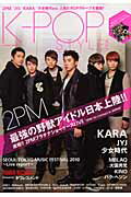 ISBN 9784863880672 Ｋ-ＰＯＰ　ＳＴＹＬＥ  ｖｏｌ．１ /メディア・ボ-イ メディアボーイ 本・雑誌・コミック 画像