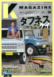 ISBN 9784863966888 Ｋ　ＭＡＧＡＺＩＮＥ  Ｖｏｌ．６ /芸文社 芸文社 本・雑誌・コミック 画像