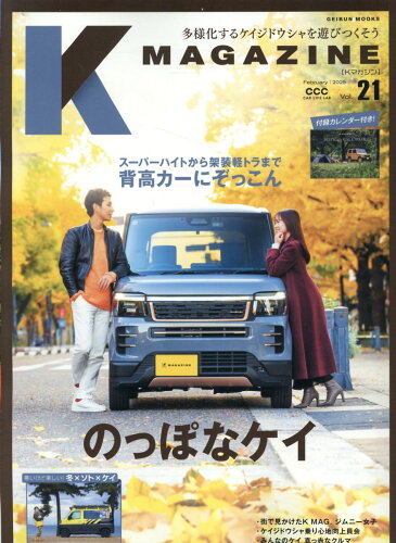 ISBN 9784863969810 K MAGAZINE Vol．21/芸文社 芸文社 本・雑誌・コミック 画像