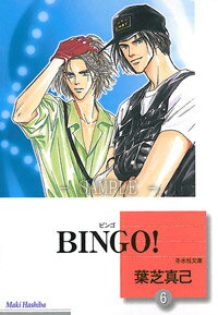 ISBN 9784864230711 Ｂｉｎｇｏ！  ６ /冬水社/葉芝真己 冬水社 本・雑誌・コミック 画像