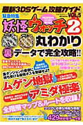 ISBN 9784864255929 最新３ＤＳゲ-ム攻略ガイド  ｖｏｌ．５ /メディアソフト メディアソフト 本・雑誌・コミック 画像