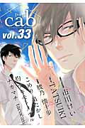 ISBN 9784864421607 ｃａｂ ＯＲＩＧＩＮＡＬ　ＢＯＹＳＬＯＶＥ　ＡＮＴＨＯＬＯ ｖ．３３ /東京漫画社/アンソロジ- 東京漫画社 本・雑誌・コミック 画像