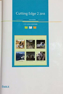 ISBN 9784864490832 Cutting Edge 2 2018 大学入試長文読解問題集 二次・有名私大対応 日本出版販売 本・雑誌・コミック 画像