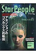 ISBN 9784864510264 ＳｔａｒＰｅｏｐｌｅ  第３９号（２０１１　Ｗｉｎｔｅ /ナチュラルスピリット ナチュラルスピリット 本・雑誌・コミック 画像