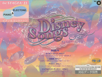 ISBN 9784864610636 ディズニ-・ソングス/ヤマハ音楽振興会 株式会社ヤマハミュージックメディア 本・雑誌・コミック 画像