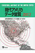 ISBN 9784864980265 現代アメリカデ-タ総覧  ２０１２ /柊風舎/アメリカ合衆国商務省 柊風舎 本・雑誌・コミック 画像