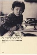 ISBN 9784865030648 ＯＵＴＳＩＤＥ　ＳＯＣＩＥＴＹ あるサイケデリック・ボーイの音楽遍歴  /月曜社/高橋鮎生 月曜社 本・雑誌・コミック 画像