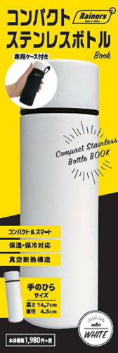 ISBN 9784865054361 Rainorsコンパクトステンレスボトル ホワイト/日販アイ・ピ-・エス ビジネス・ブレークスルー出版 本・雑誌・コミック 画像