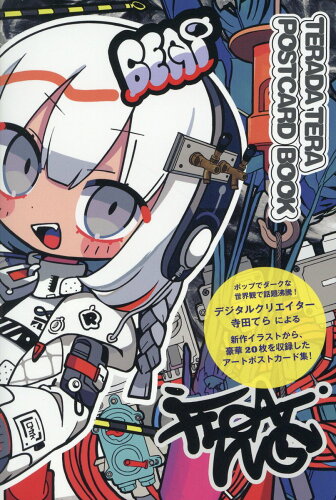 ISBN 9784865064599 寺田てらポストカードブック パルコ出版 本・雑誌・コミック 画像