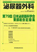 ISBN 9784865171150 泌尿器外科  ２８臨時増刊 /医学図書出版 医学図書出版 本・雑誌・コミック 画像