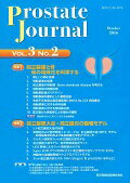 ISBN 9784865171822 Ｐｒｏｓｔａｔｅ　Ｊｏｕｒｎａｌ  ３-２ /医学図書出版/Ｐｒｏｓｔａｔｅ　Ｊｏｕｒｎａｌ編集委員 医学図書出版 本・雑誌・コミック 画像