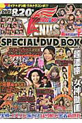 ISBN 9784865353143 パチンコ必勝ガイドＶＥＮＵＳ　ＳＰＥＣＩＡＬ　ＤＶＤ　ＢＯＸ  ｖｏｌ．２ /ガイドワ-クス ガイドワークス 本・雑誌・コミック 画像