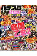 ISBN 9784865353266 パチスロ実戦術ＭＡＲＩＡ  ｖｏｌ．６ /ガイドワ-クス ガイドワークス 本・雑誌・コミック 画像