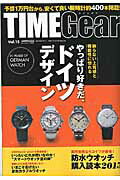 ISBN 9784865421095 ＴＩＭＥＧｅａｒ  ｖｏｌ．１５ /シ-ズ・ファクトリ- 交通タイムス社 本・雑誌・コミック 画像