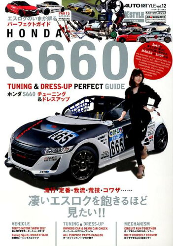 ISBN 9784865422986 ＨＯＮＤＡ　Ｓ６６０   /交通タイムス社 交通タイムス社 本・雑誌・コミック 画像