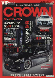 ISBN 9784865423617 AUTO STYLE vol.15 CARTOPMOOK 本/雑誌 / 交通タイムス社 交通タイムス社 本・雑誌・コミック 画像