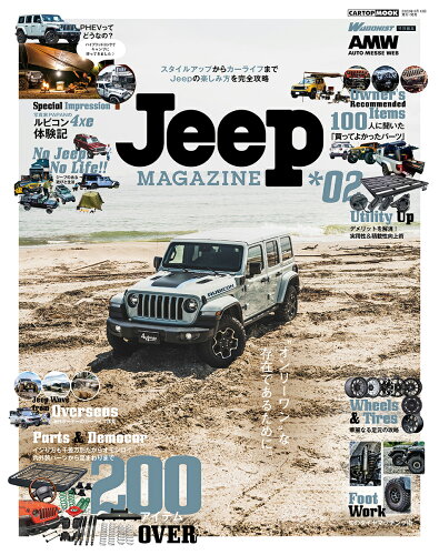 ISBN 9784865426700 Ｊｅｅｐマガジン ０２/交通タイムス社 交通タイムス社 本・雑誌・コミック 画像