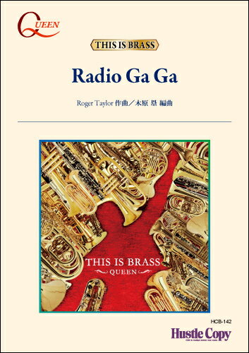 ISBN 9784865440782 楽譜　HCB-142　Roger Taylor/Radio Ga Ga （株）東京ハッスルコピー 本・雑誌・コミック 画像