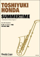 ISBN 9784865442670 HCE268　ソロアルトサクソフォーン　SUMMERTIME／ガーシュウィン （株）東京ハッスルコピー 本・雑誌・コミック 画像