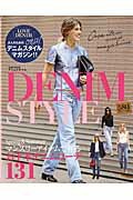 ISBN 9784865452938 ＤＥＮＩＭ　ＳＴＹＬＥ Ｏｎｅ　ｉｔｅｍ　ｓｎａｐ　ｍａｇａｚｉｎｅ  /英和出版社 英和出版社 本・雑誌・コミック 画像