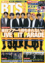 ISBN 9784865457223 Ｋ☆ＳＴＡＲ　ＢＴＳ大特集号   /英和出版社 英和出版社 本・雑誌・コミック 画像