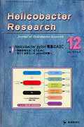 ISBN 9784865500325 Ｈｅｌｉｃｏｂａｃｔｅｒ　Ｒｅｓｅａｒｃｈ Ｊｏｕｒｎａｌ　ｏｆ　Ｈｅｌｉｃｏｂａｃｔｅｒ　Ｒ １８-６ /先端医学社/『Ｈｅｌｉｃｏｂａｃｔｅｒ　ｒｅｓｅａｒ 先端医学社 本・雑誌・コミック 画像