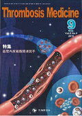 ISBN 9784865501070 Ｔｈｒｏｍｂｏｓｉｓ　Ｍｅｄｉｃｉｎｅ  ５-３ /先端医学社/「Ｔｈｒｏｍｂｏｓｉｓ　Ｍｅｄｉｃｉｎｅ 先端医学社 本・雑誌・コミック 画像