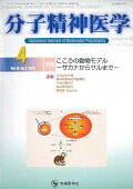 ISBN 9784865501667 分子精神医学 16-2/先端医学社/「分子精神医学」編集委員会 先端医学社 本・雑誌・コミック 画像