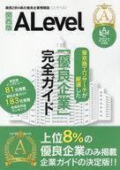 ISBN 9784865914405 ’21 エラベル 関西版 本/雑誌 / 東京商工リサー 東京商工リサーチ 本・雑誌・コミック 画像