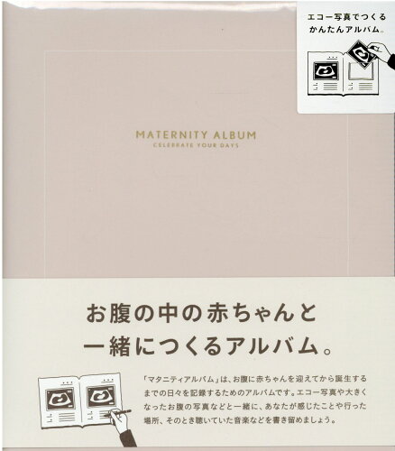 ISBN 9784866071961 ＭＡＴＥＲＮＩＴＹ　ＡＬＢＵＭ　ｂｅｉｇｅ　ｐｉｎｋ   /いろは出版 いろは出版 本・雑誌・コミック 画像