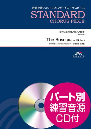 ISBN 9784866196602 The Rose 女声3部合唱／ピアノ伴奏 パート別練習音源CD付/エレヴァ-トミュ-ジックエンタ-テイメン 株式会社 ウィンズスコア 本・雑誌・コミック 画像