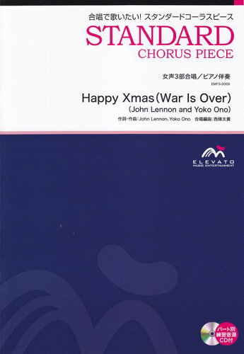 ISBN 9784866198194 HAPPY XMAS 女声3部合唱/ウィンズスコア 株式会社 ウィンズスコア 本・雑誌・コミック 画像