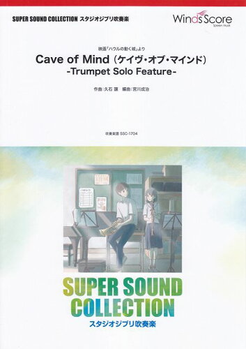 ISBN 9784866199511 Cave of Mind Trumpet Solo Feature/ウィンズスコア 株式会社 ウィンズスコア 本・雑誌・コミック 画像