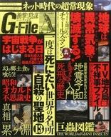 ISBN 9784866326436 雑誌 衝撃!陰謀 G-File vol.6 メディアソフト 本・雑誌・コミック 画像