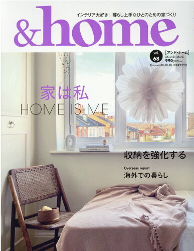 ISBN 9784866460581 ＆ｈｏｍｅ  ｖｏｌ．６８ /エフジ-武蔵 本・雑誌・コミック 画像