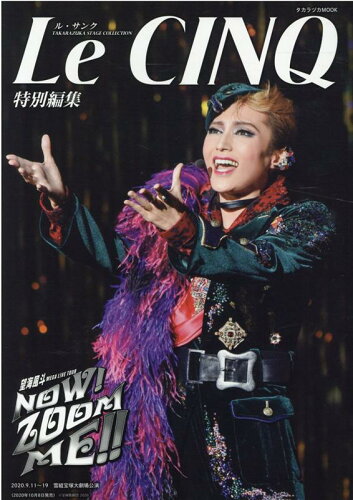 ISBN 9784866491325 雪組宝塚大劇場公演『ＮＯＷ！　ＺＯＯＭ　ＭＥ！！』 ＴＡＫＡＲＡＺＵＫＡ　ＳＴＡＧＥ　ＣＯＬＬＥＣＴＩ  /宝塚クリエイティブア-ツ 本・雑誌・コミック 画像